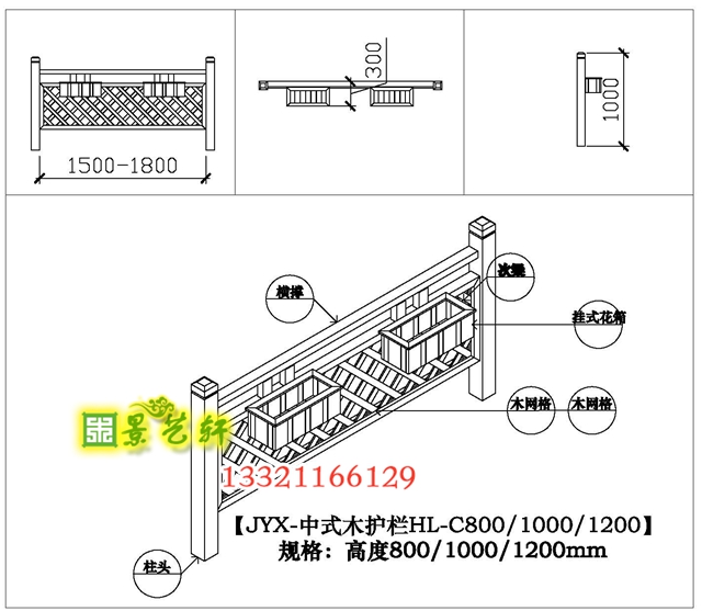 1000MM高古朴中式防腐木护栏结构尺寸图
