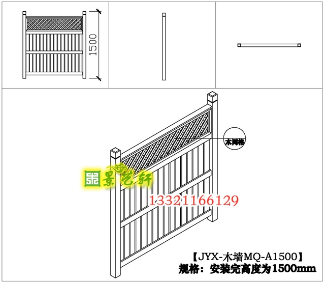 1500/1800mm防腐木双拼木栅栏墙尺寸安装图
