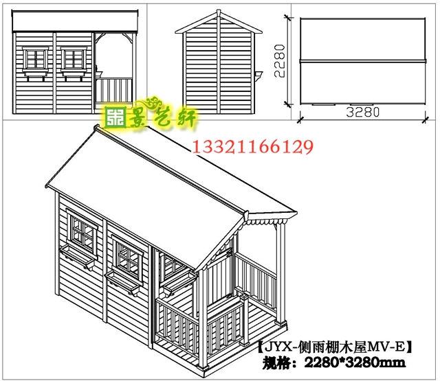 2280MM×3280MM两坡休闲小木屋安装尺寸图
